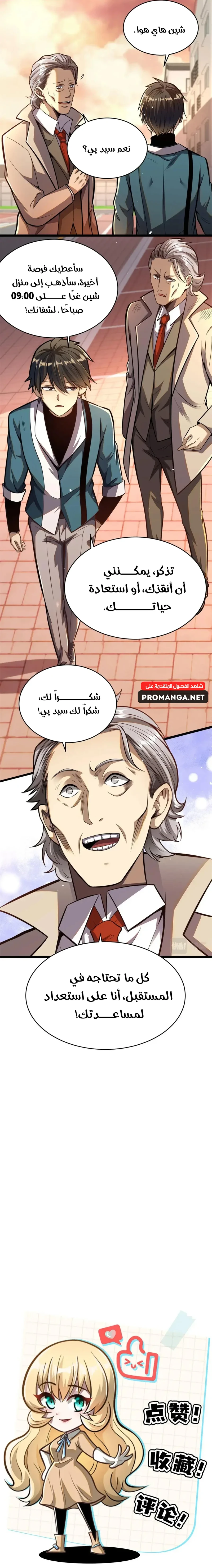 Chapter Image 18