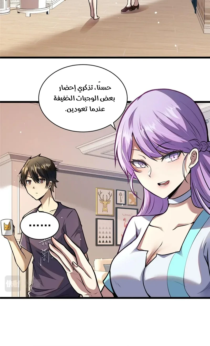 Chapter Image 3