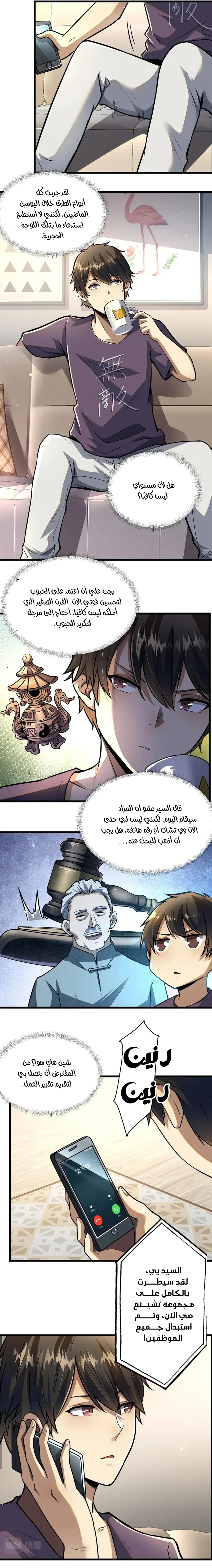 Chapter Image 4