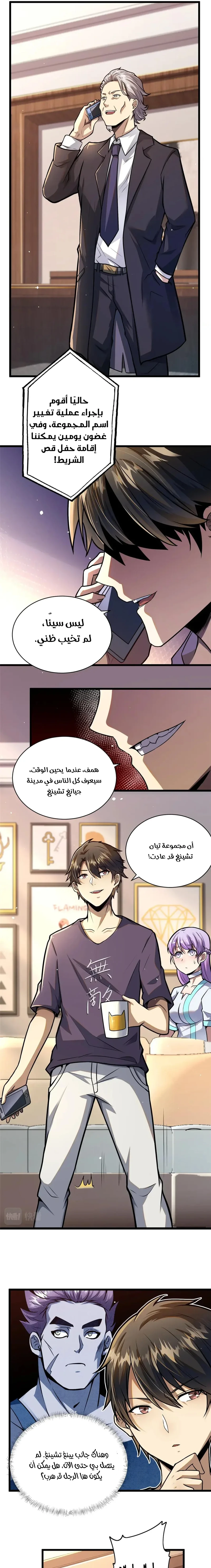 Chapter Image 6
