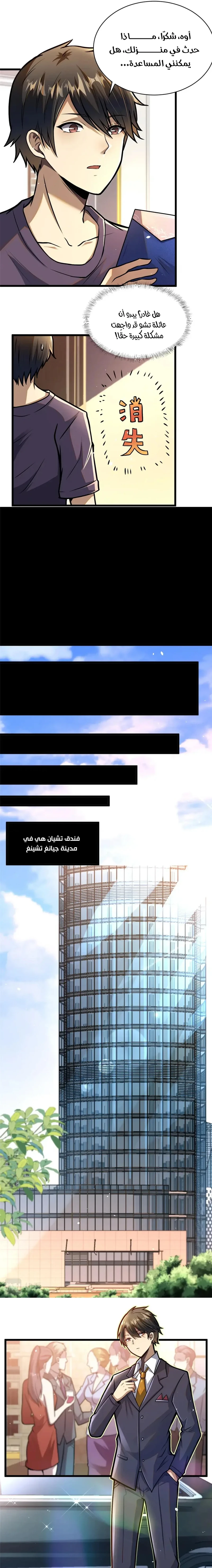 Chapter Image 9