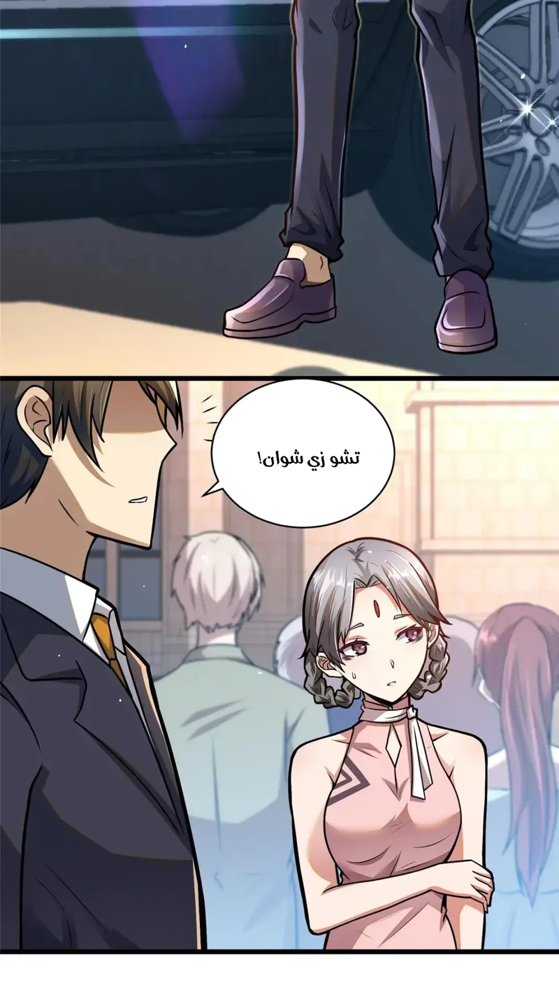 Chapter Image 10