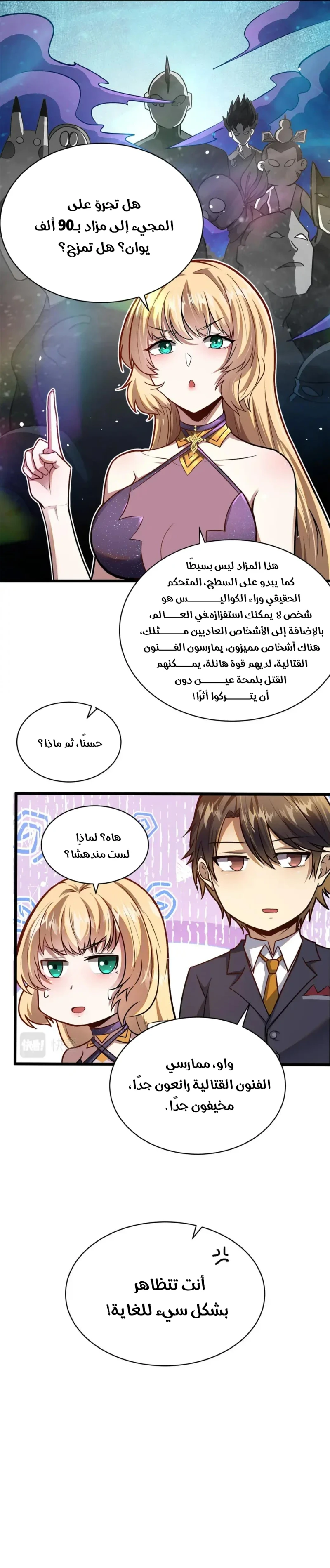 Chapter Image 16