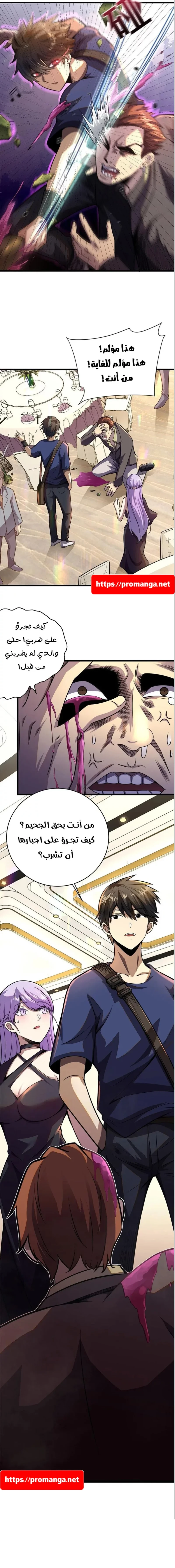 Chapter Image 11