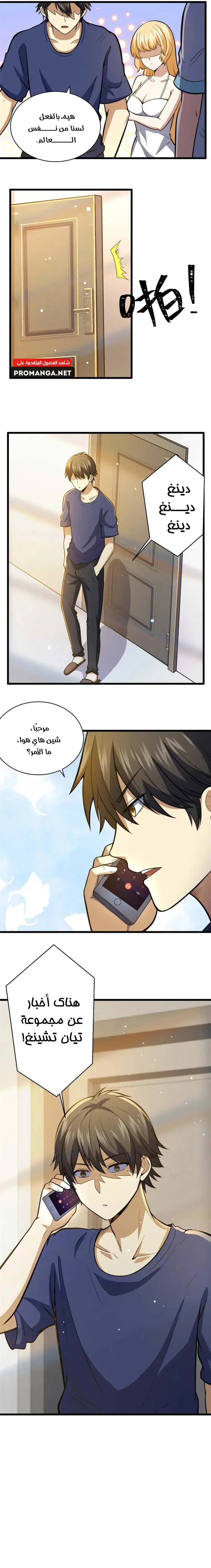 Chapter Image 5