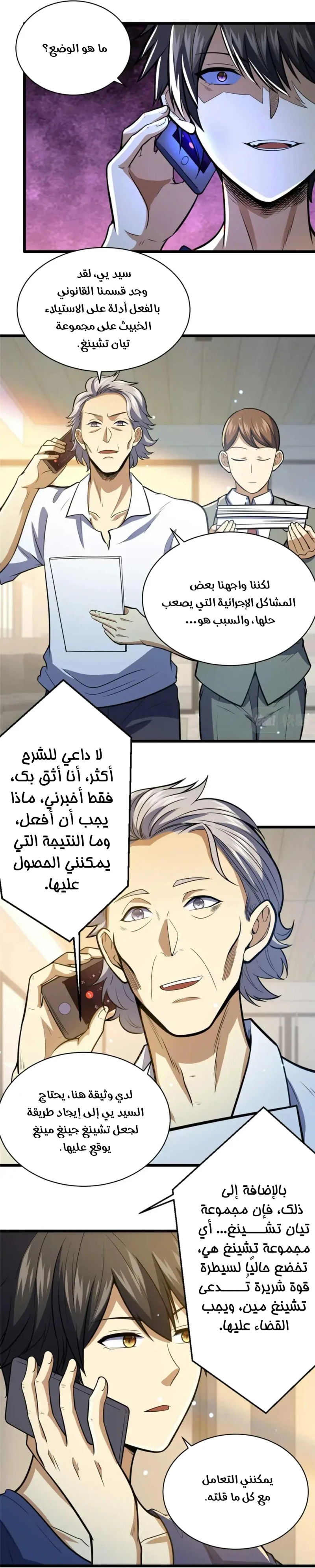 Chapter Image 7