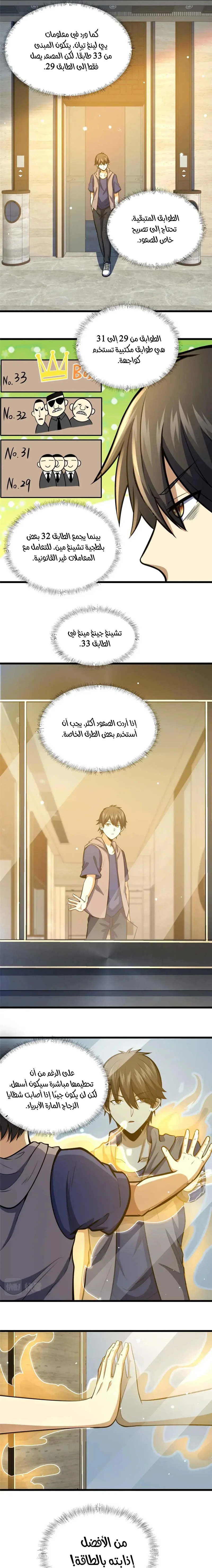 Chapter Image 12