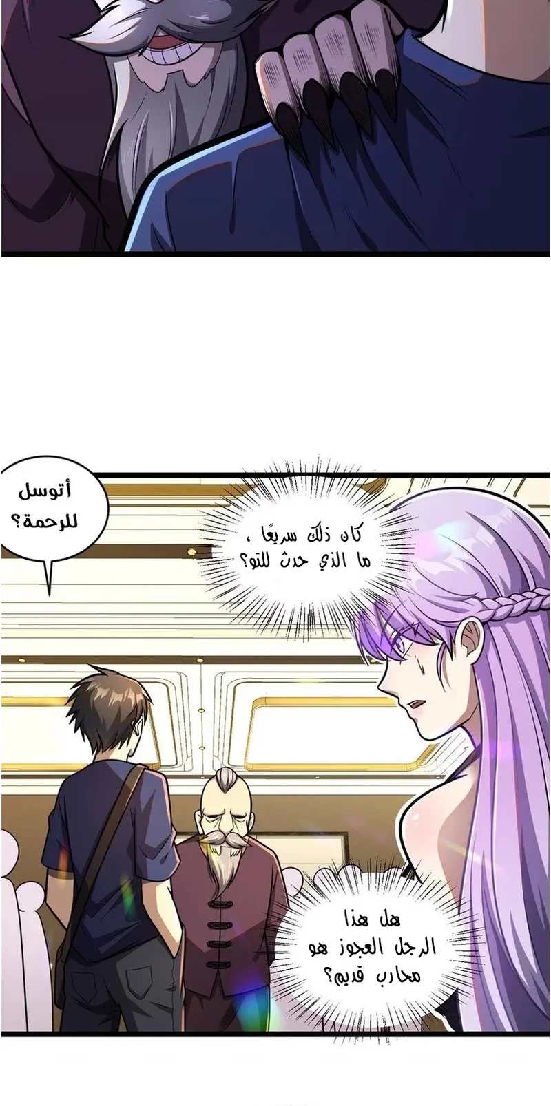 Chapter Image 8