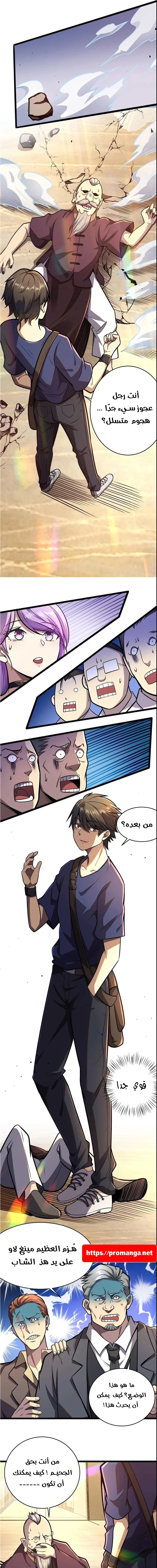 Chapter Image 11