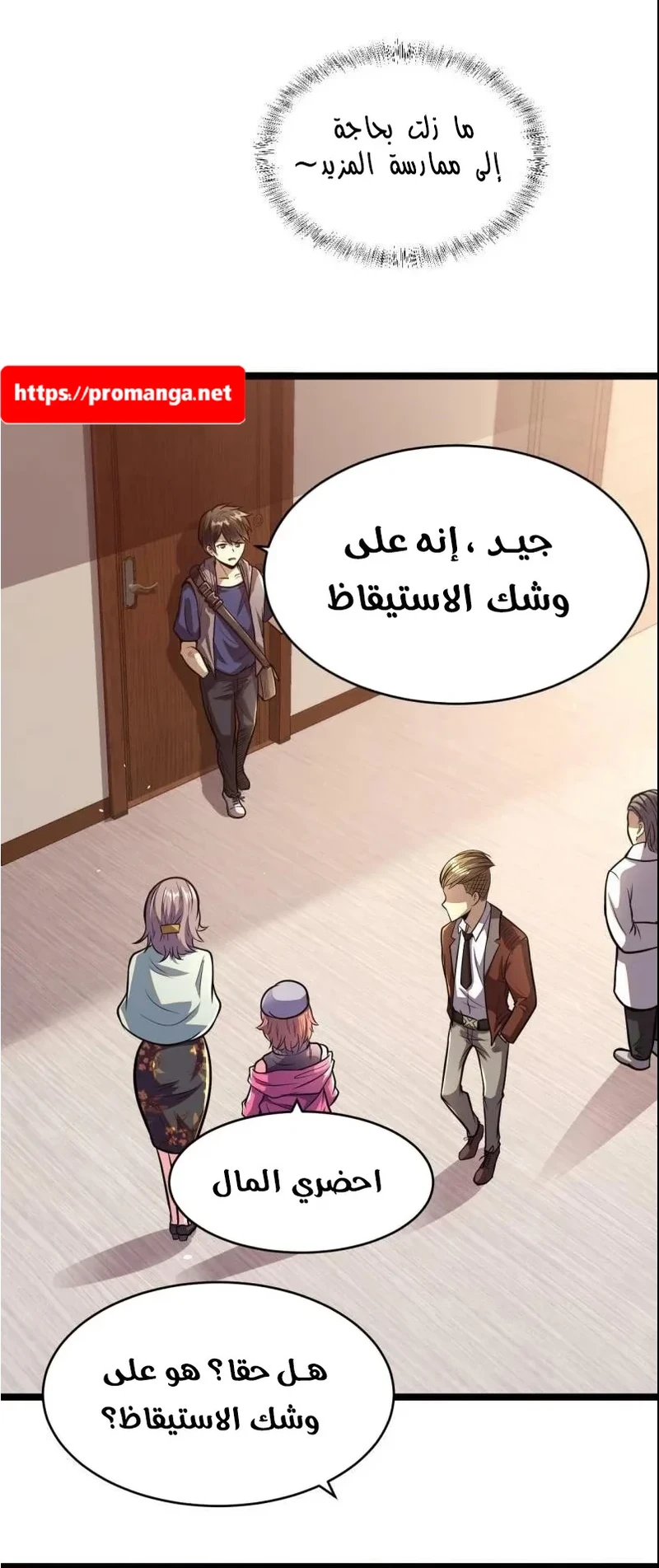 Chapter Image 6
