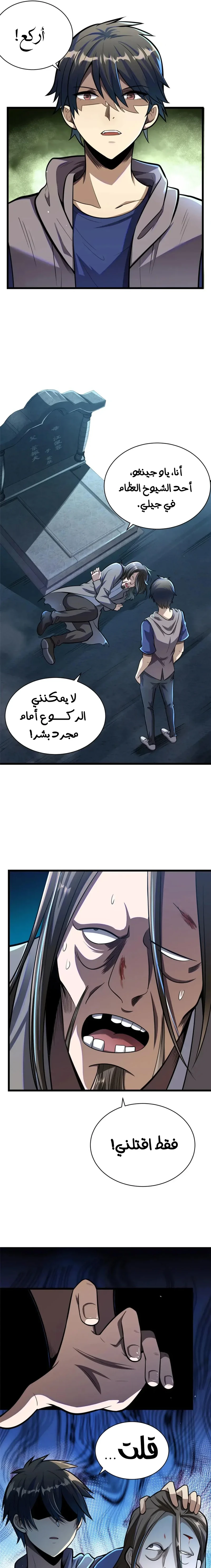 Chapter Image 3