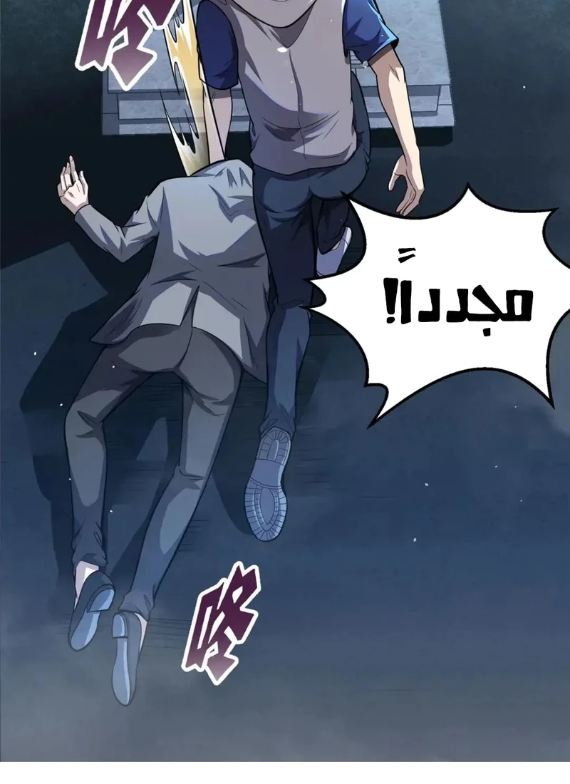 Chapter Image 6