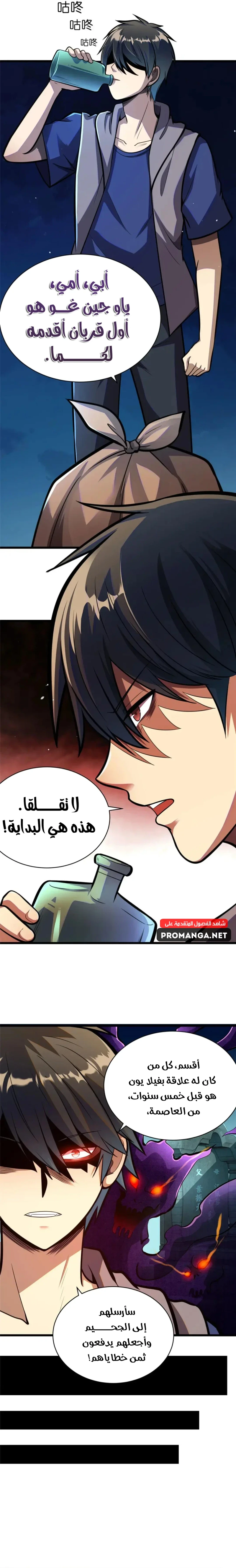 Chapter Image 8