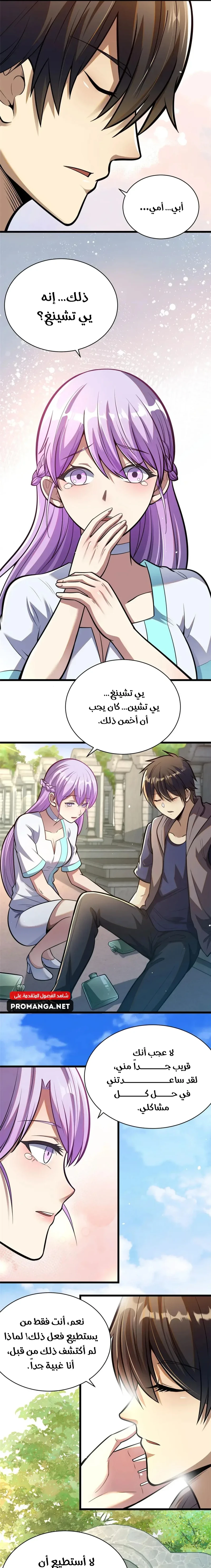 Chapter Image 11