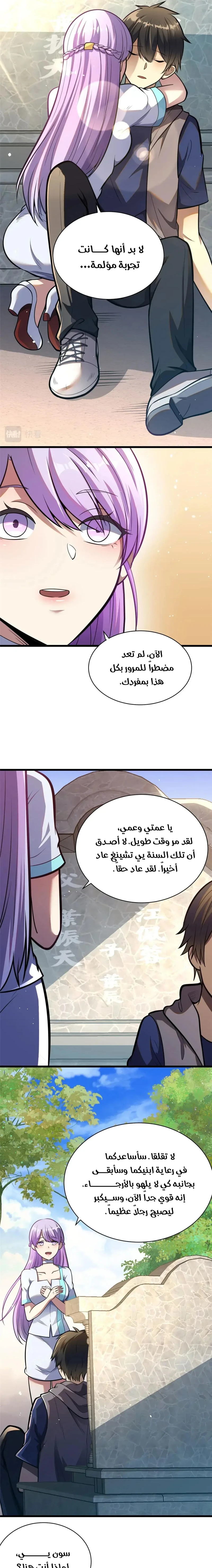 Chapter Image 13