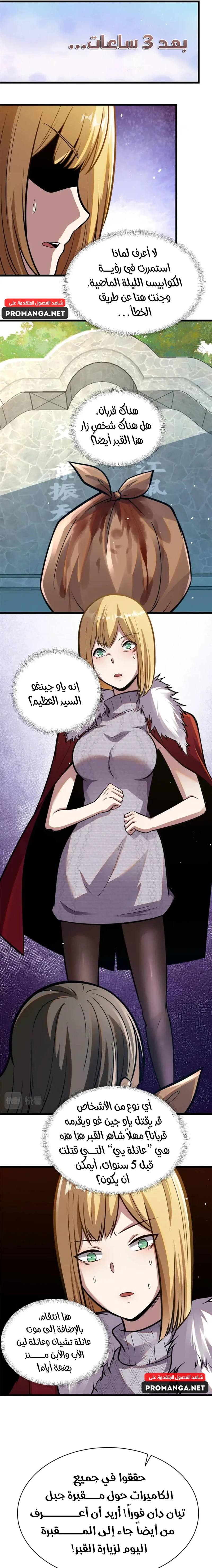 Chapter Image 17