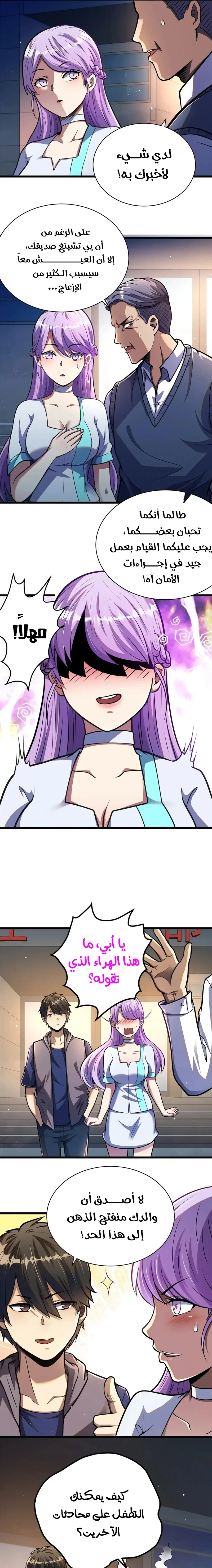 Chapter Image 10