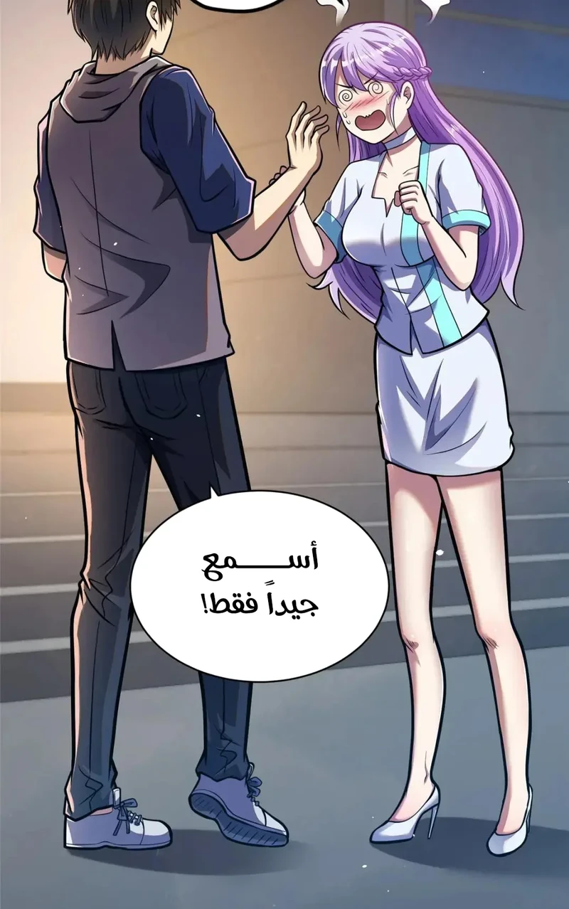 Chapter Image 11