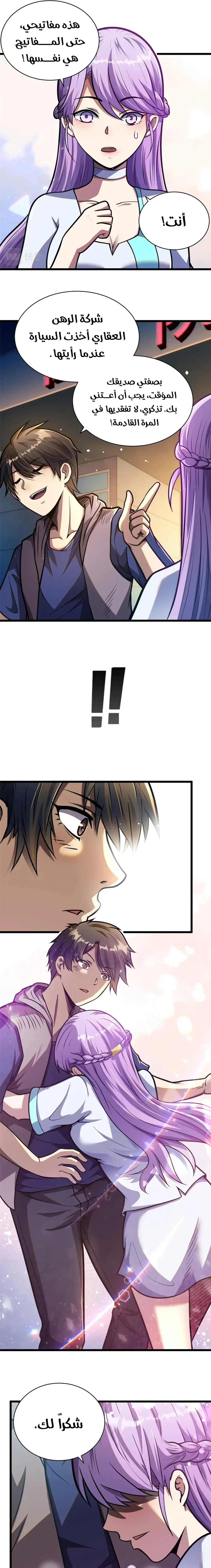 Chapter Image 14
