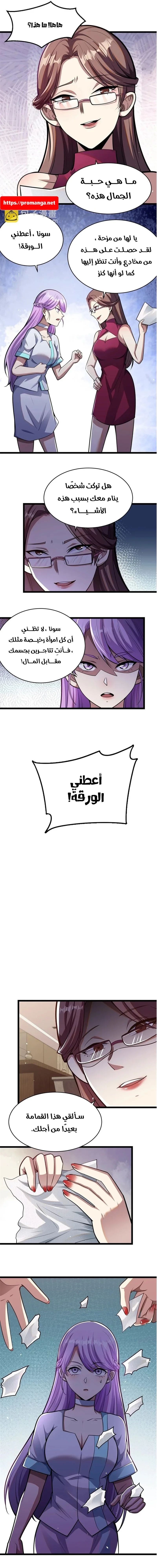 Chapter Image 3