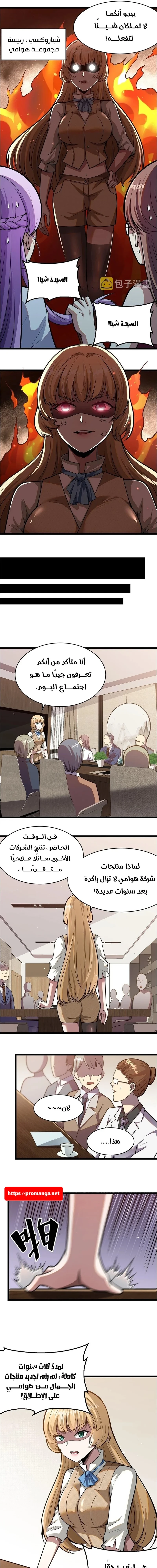 Chapter Image 7