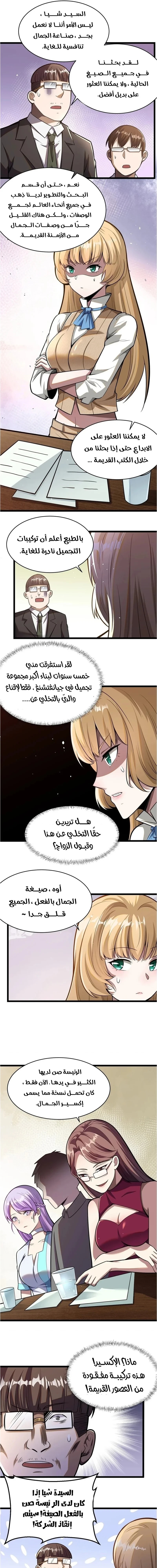 Chapter Image 9