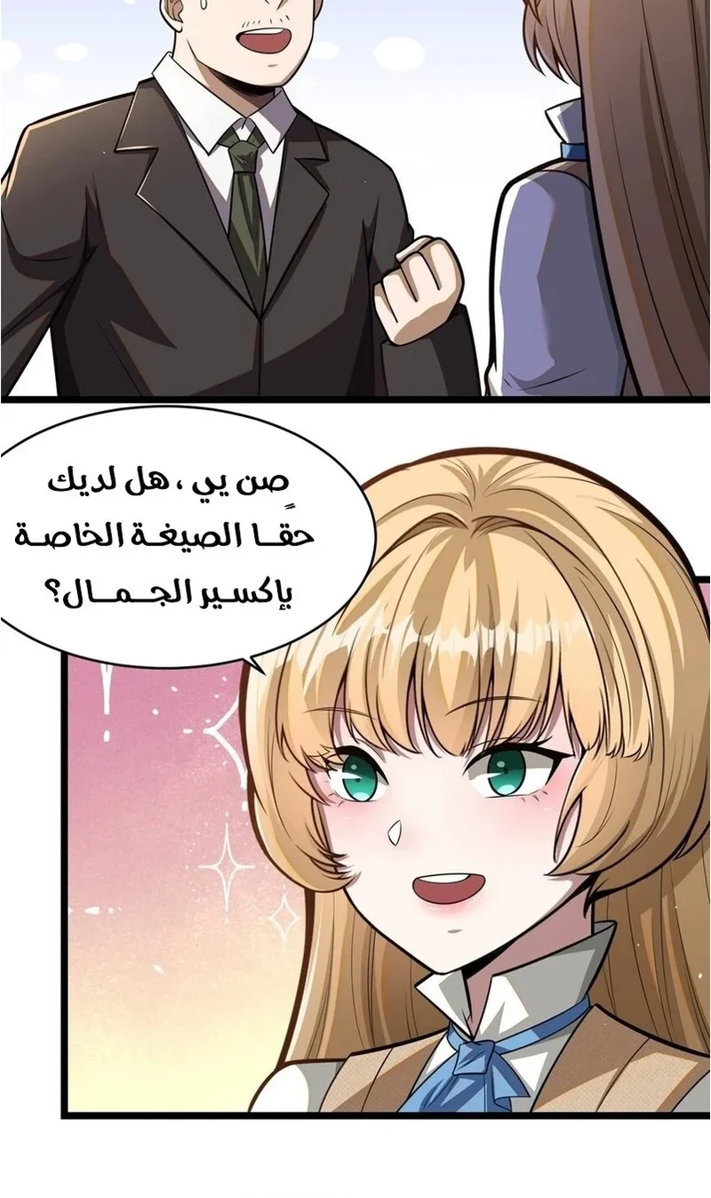 Chapter Image 10