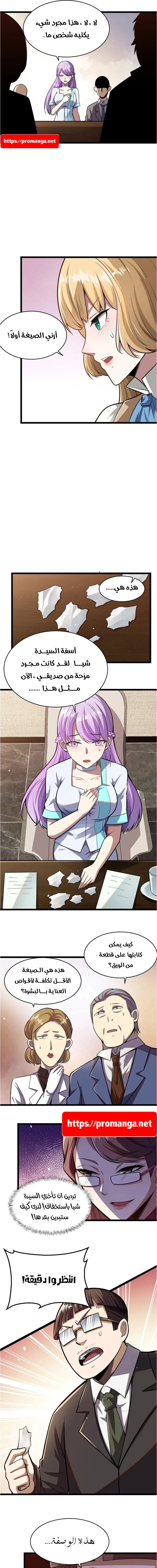 Chapter Image 11