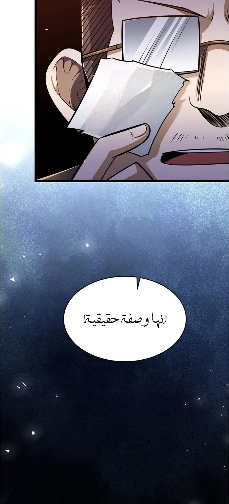 Chapter Image 12