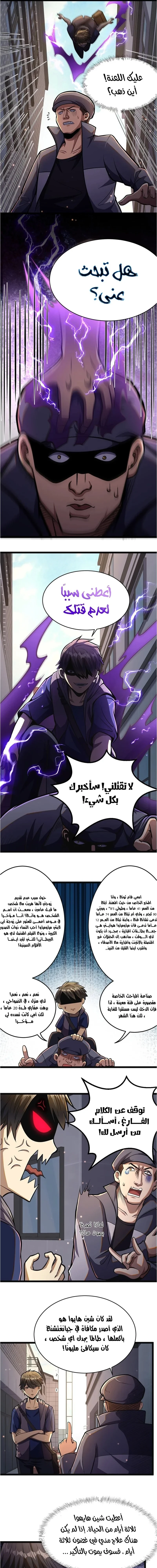Chapter Image 9