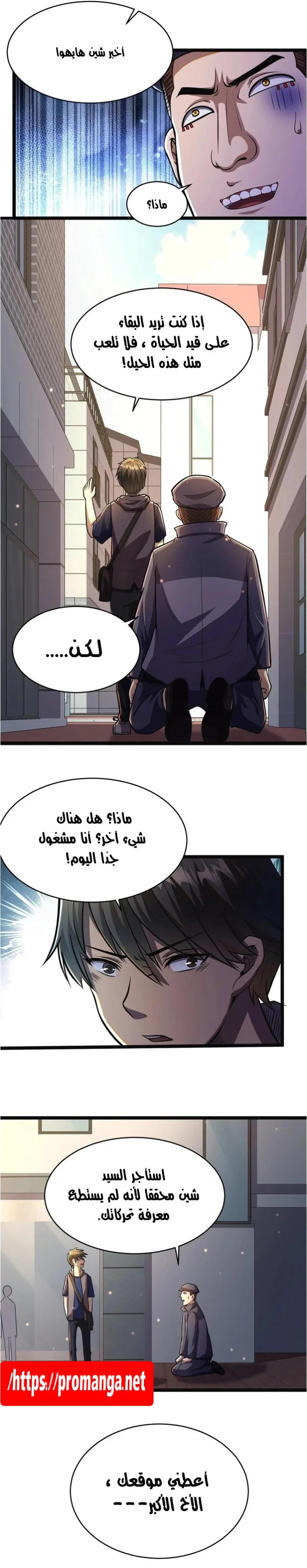 Chapter Image 11