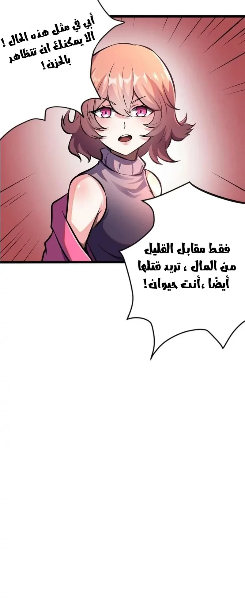 Chapter Image 9