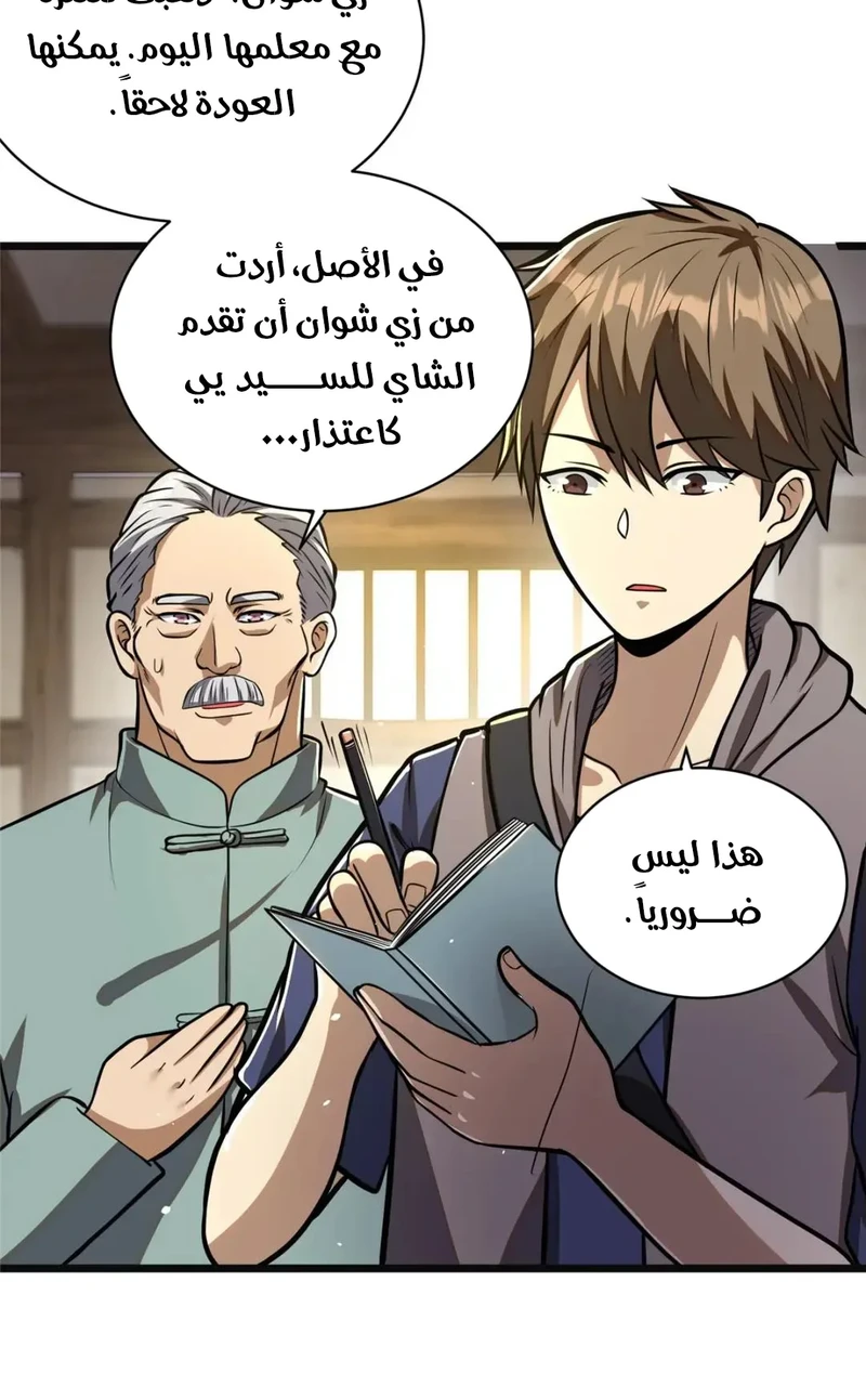 Chapter Image 4