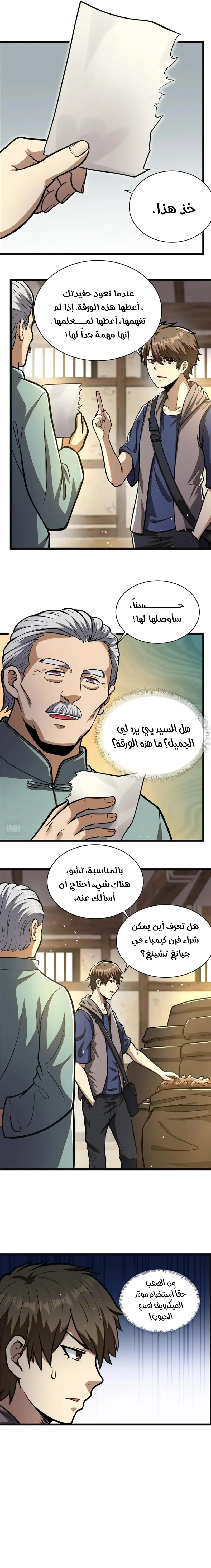 Chapter Image 5