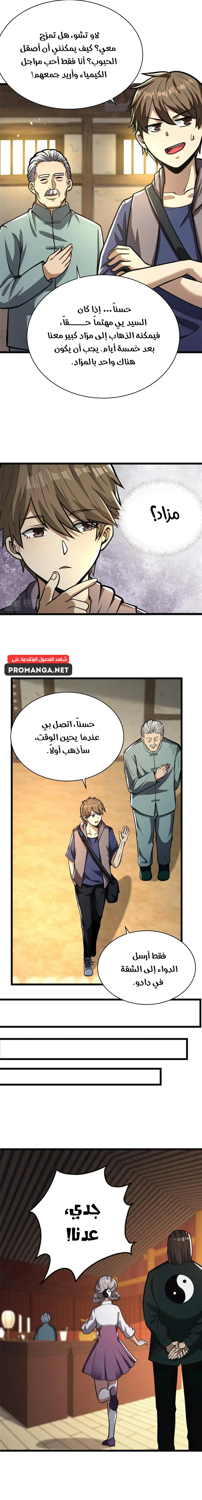 Chapter Image 9