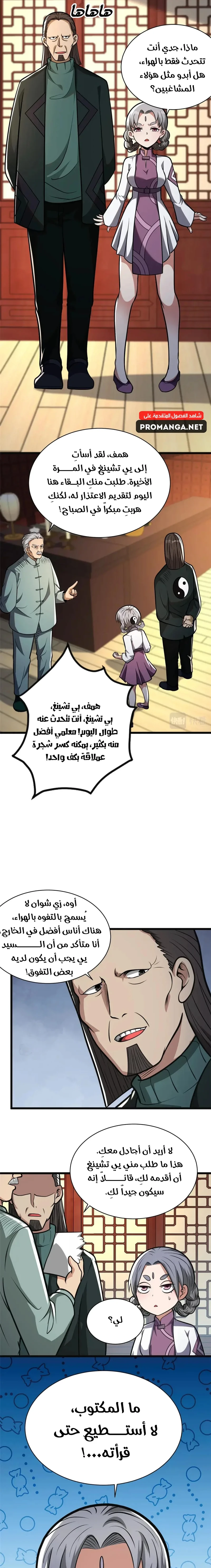 Chapter Image 11