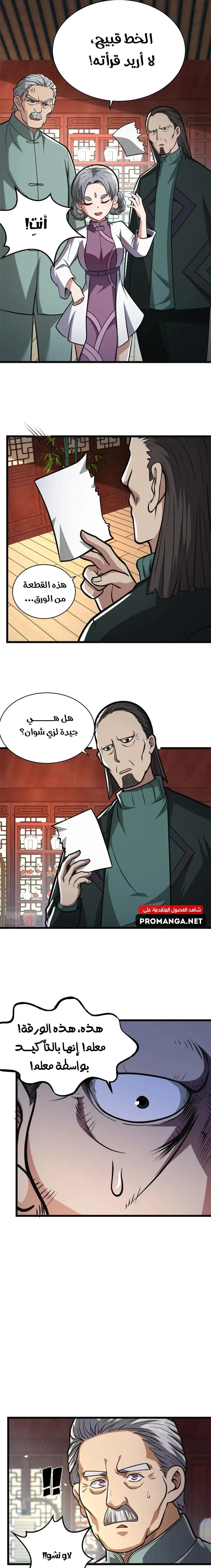 Chapter Image 13