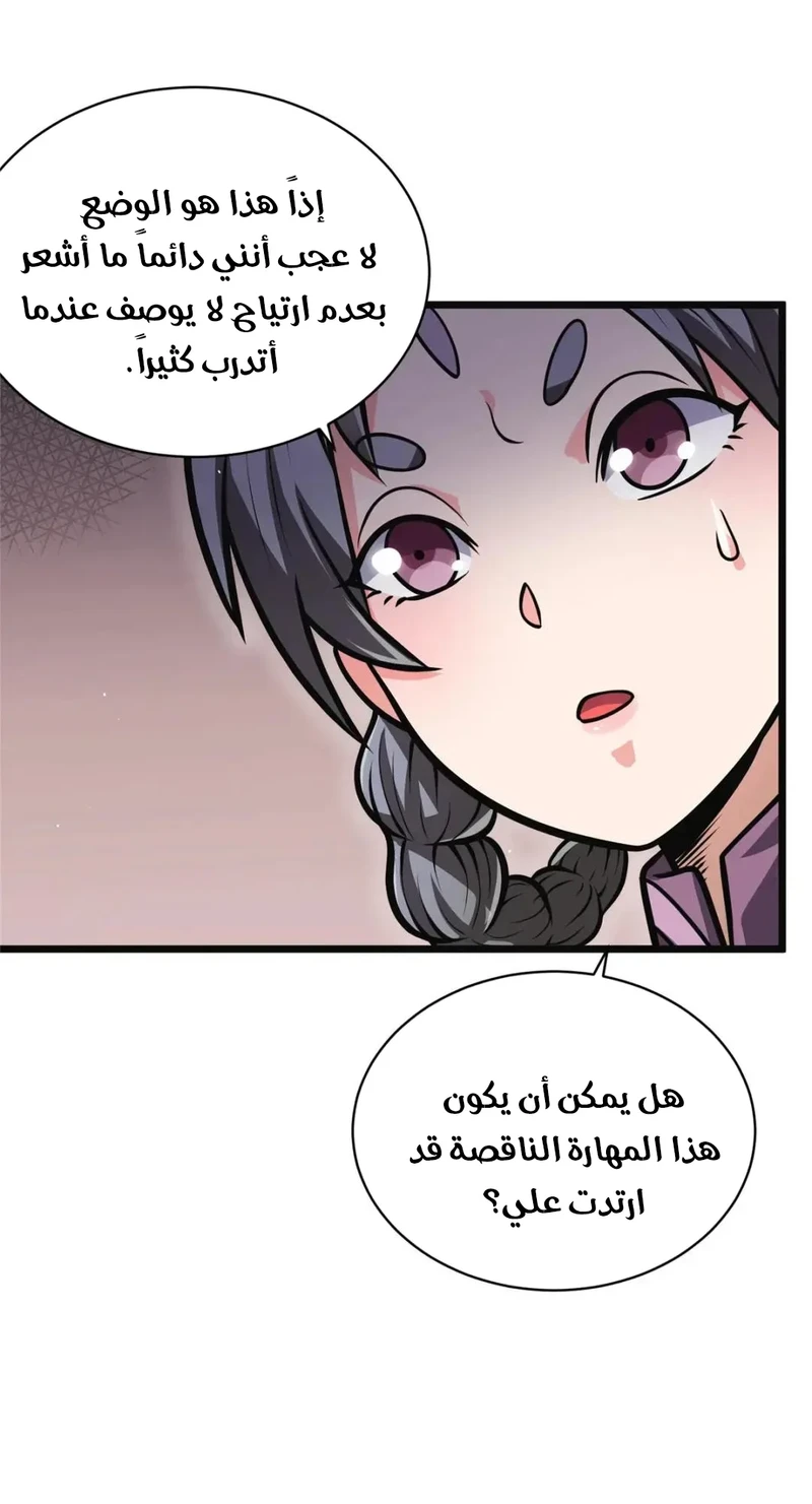 Chapter Image 16