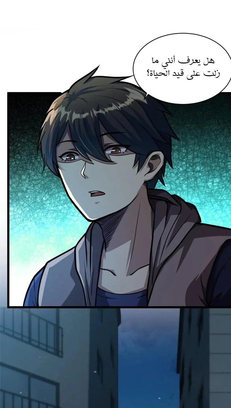 Chapter Image 6