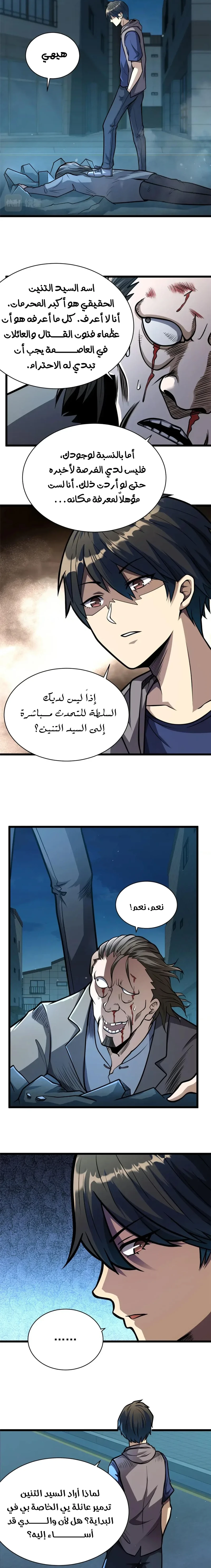 Chapter Image 7