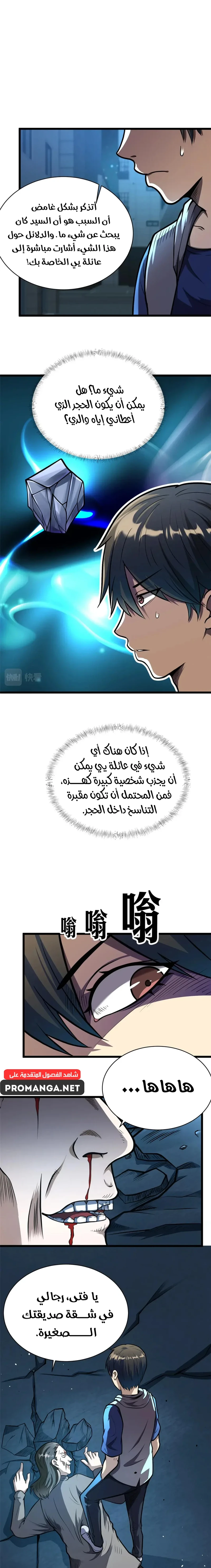 Chapter Image 9