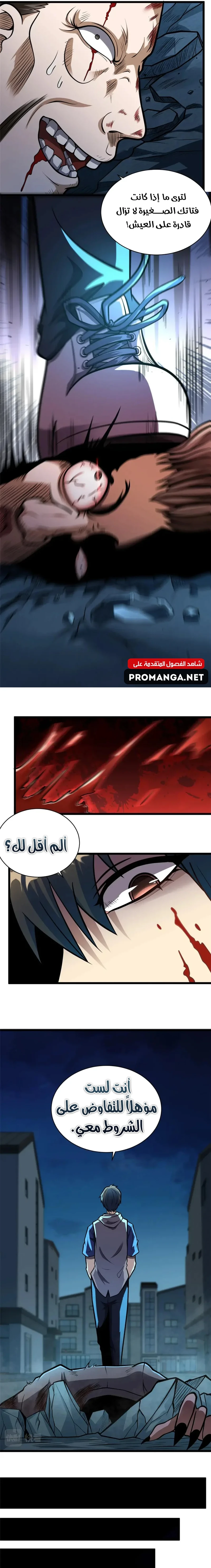 Chapter Image 11