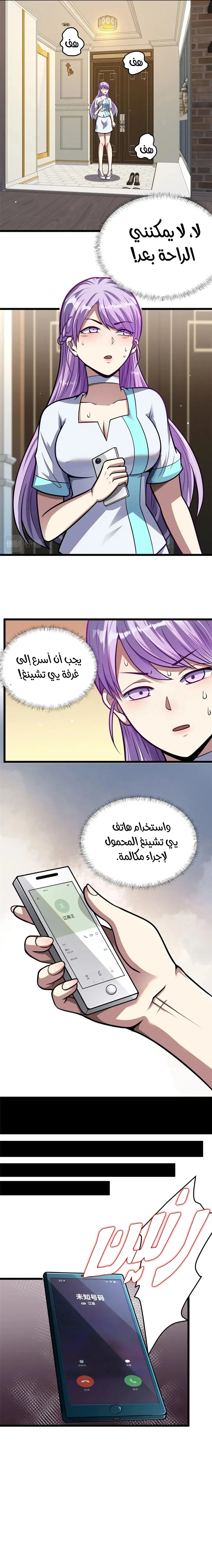 Chapter Image 15
