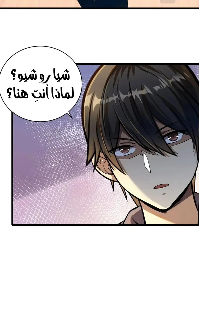 Chapter Image 9
