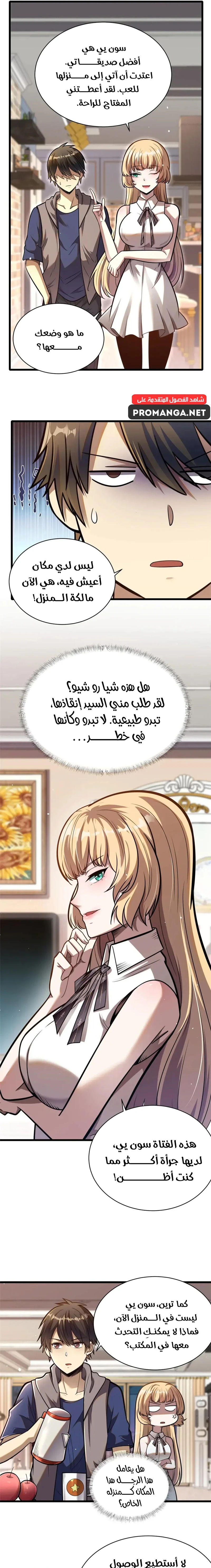 Chapter Image 10