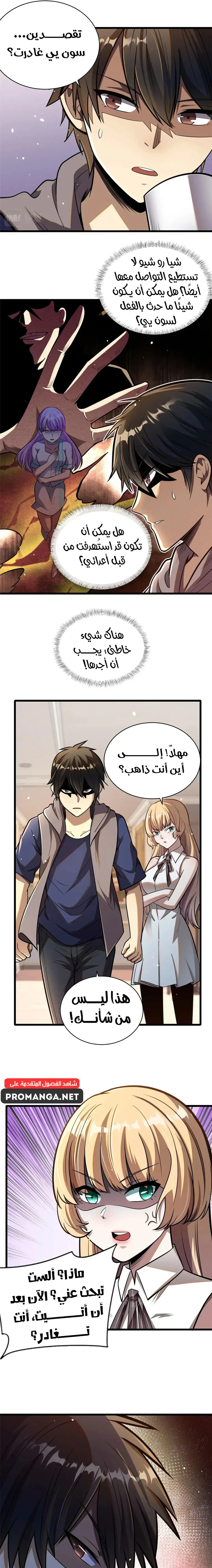 Chapter Image 12