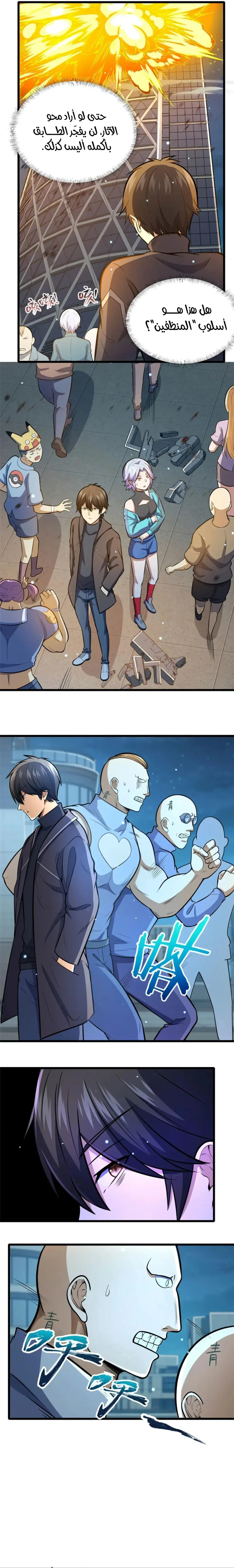 Chapter Image 2