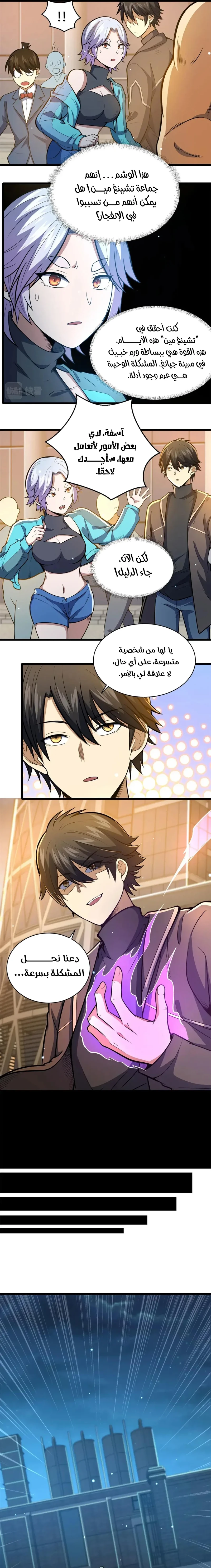 Chapter Image 3