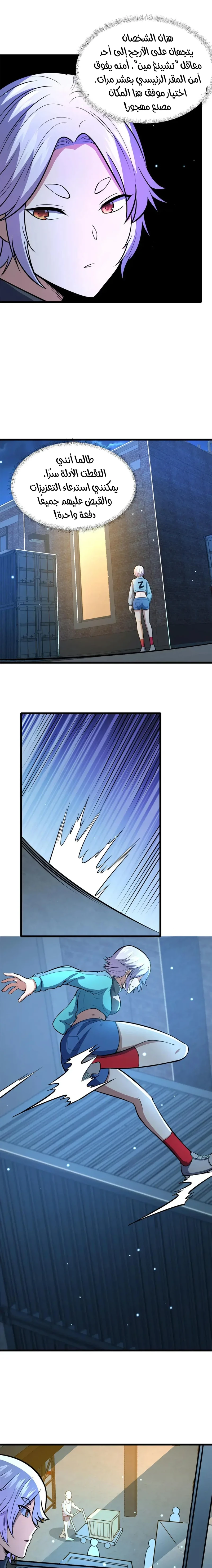 Chapter Image 5