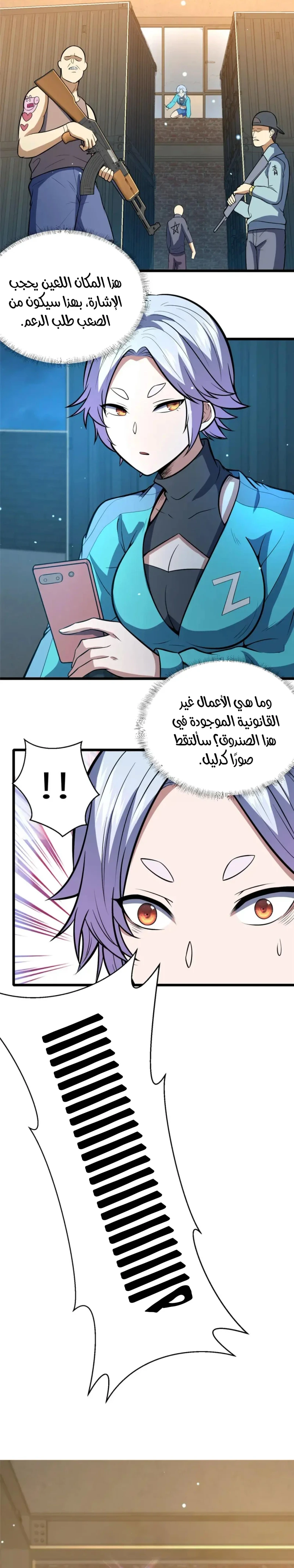 Chapter Image 7